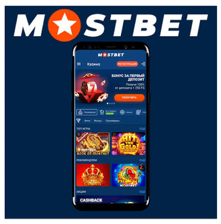 Mostbet Uzbekistan O'yinlar va imkoniyatlar Mostbet Uzbekistan O'yinlar va imkoniyatlar